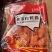 奥尔良翅尖串