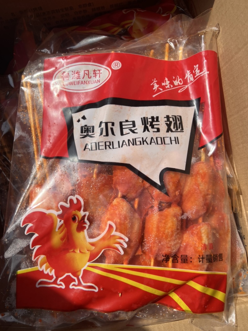 奥尔良翅尖串