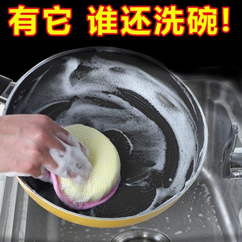 洗碗海绵擦厨房不沾油刷锅神器家用洗碗布双面元宝巾海绵块魔