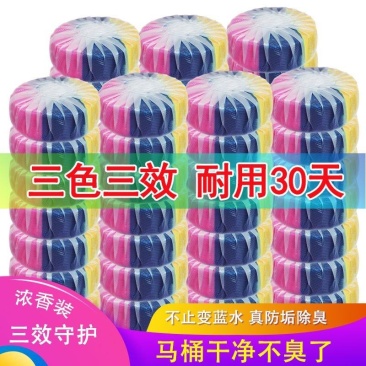 三色三效特香除垢除臭洁厕灵蓝泡泡厕所马桶清洁剂清洁凝胶洁