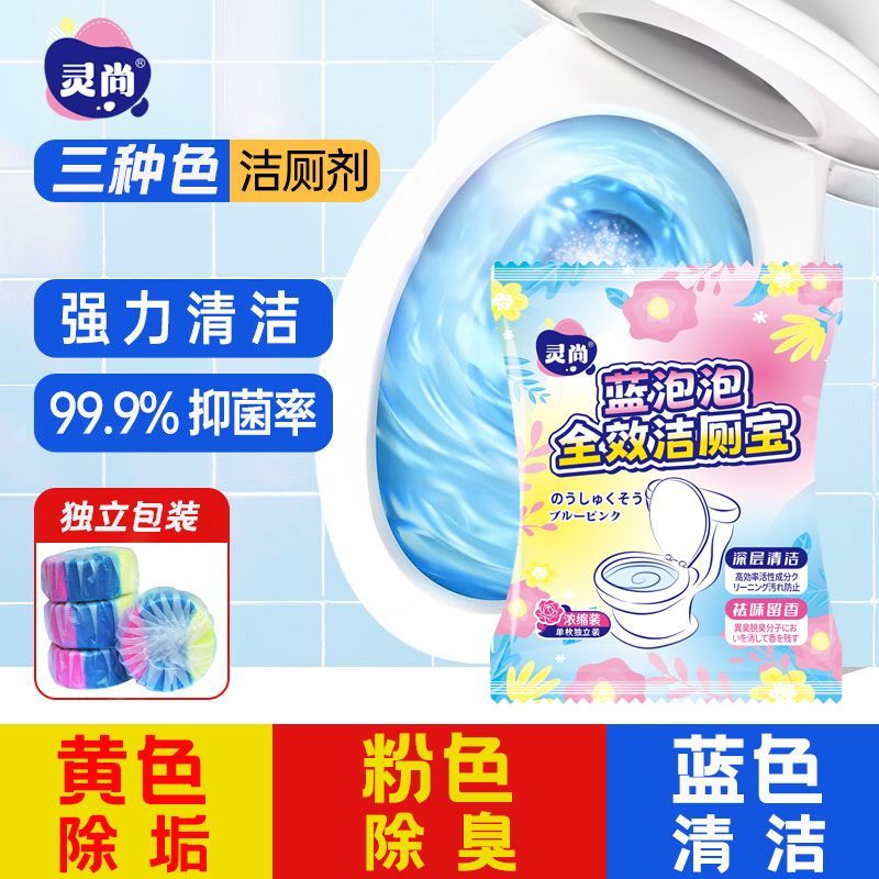 三色三效特香除垢除臭洁厕灵蓝泡泡厕所马桶清洁剂清洁凝胶洁