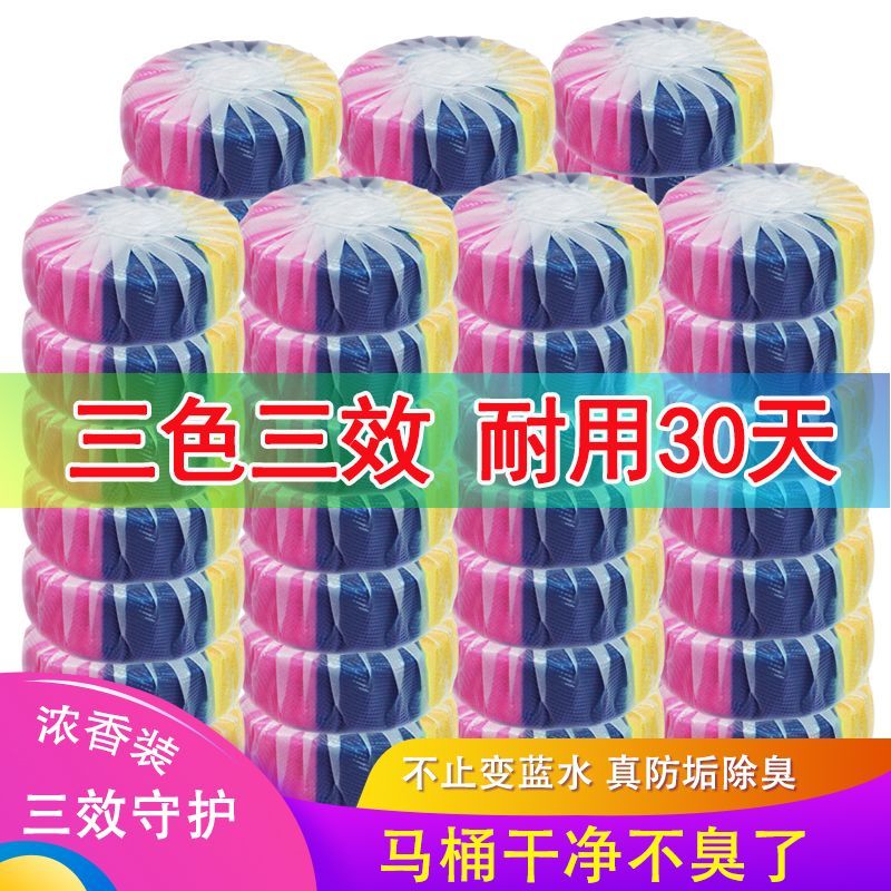 三色三效特香除垢除臭洁厕灵蓝泡泡厕所马桶清洁剂清洁凝胶洁