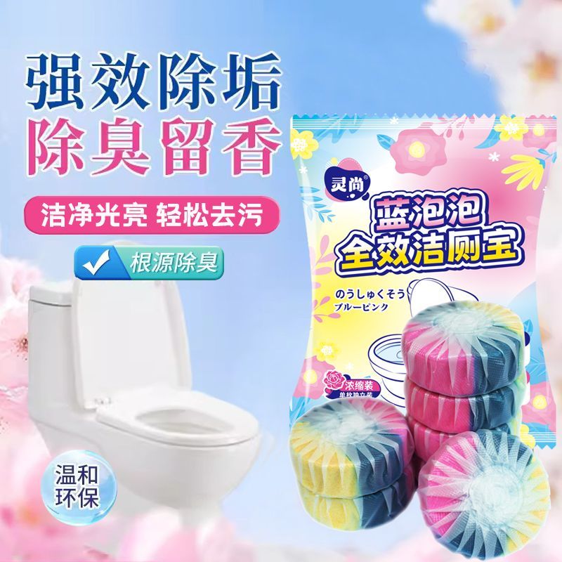 三色三效特香除垢除臭洁厕灵蓝泡泡厕所马桶清洁剂清洁凝胶洁