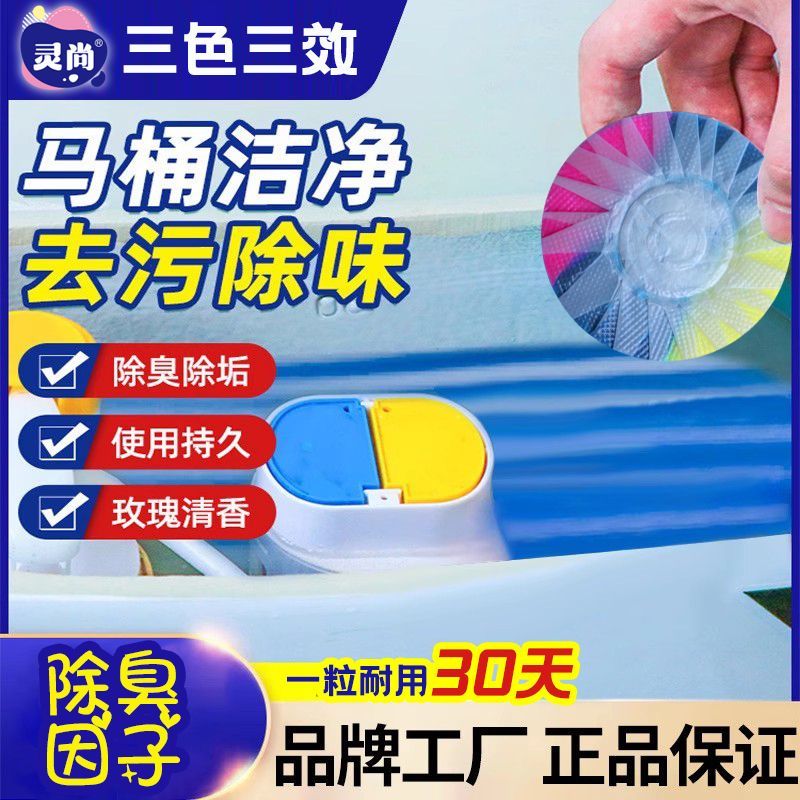 三色三效特香除垢除臭洁厕灵蓝泡泡厕所马桶清洁剂清洁凝胶洁