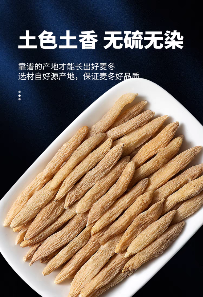 包邮）四川麦冬500g克野生麦冬中药材麦门冬搭配黄芪党参