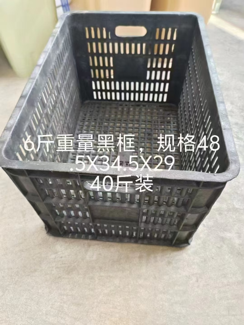 各类塑料筐出售