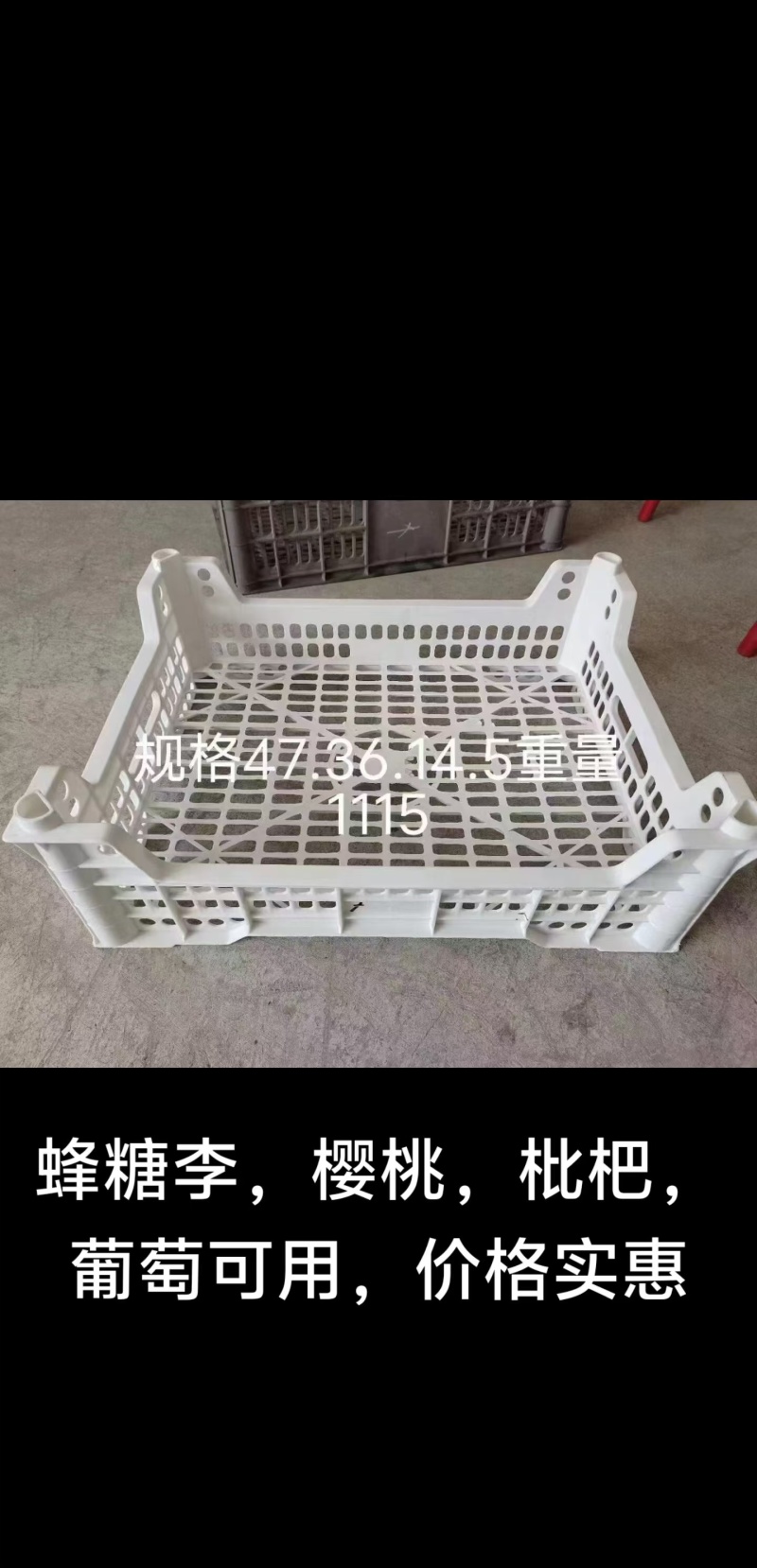 各类塑料筐出售