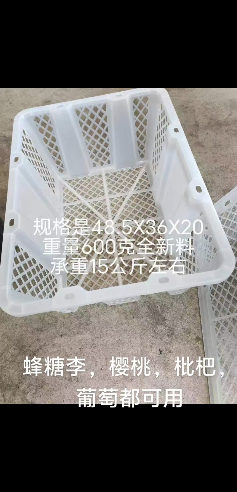 各类塑料筐出售