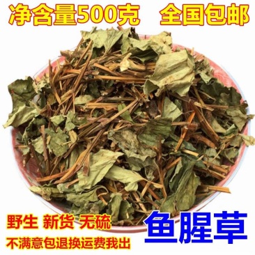 包邮）中药材鱼腥草干特级鱼腥草叶干货泡水喝鱼腥草粉