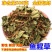 包邮）中药材鱼腥草干特级鱼腥草叶干货泡水喝鱼腥草粉