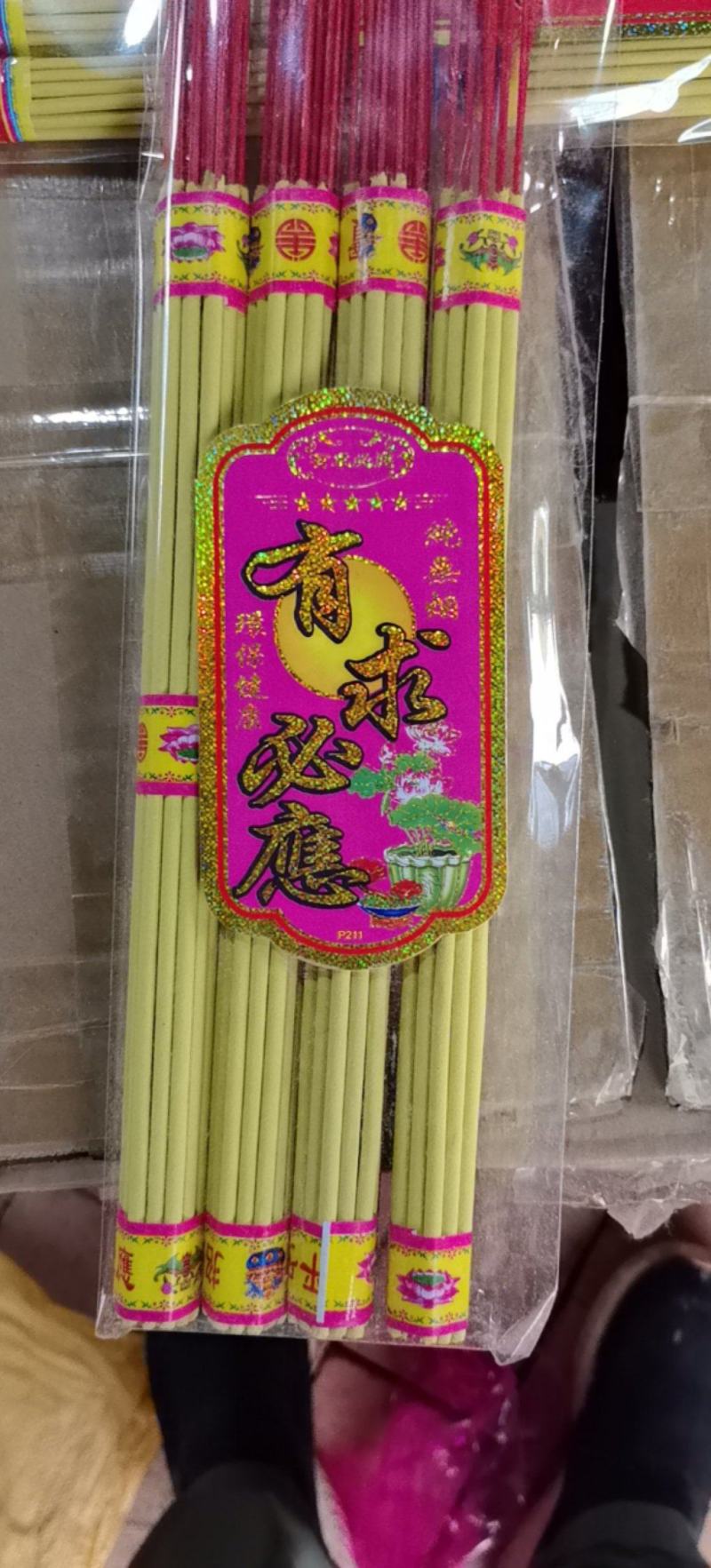 佛香
