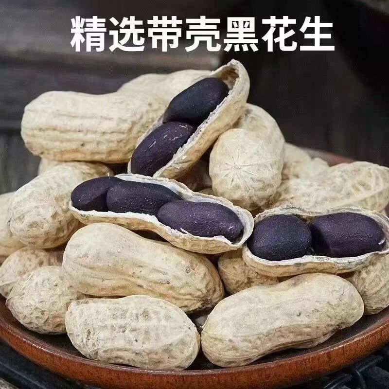 包邮）2025新货山东黑皮花生紫皮农家带壳晒干新鲜批发