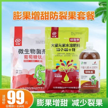 绿陇膨果套餐上色增甜防裂果
