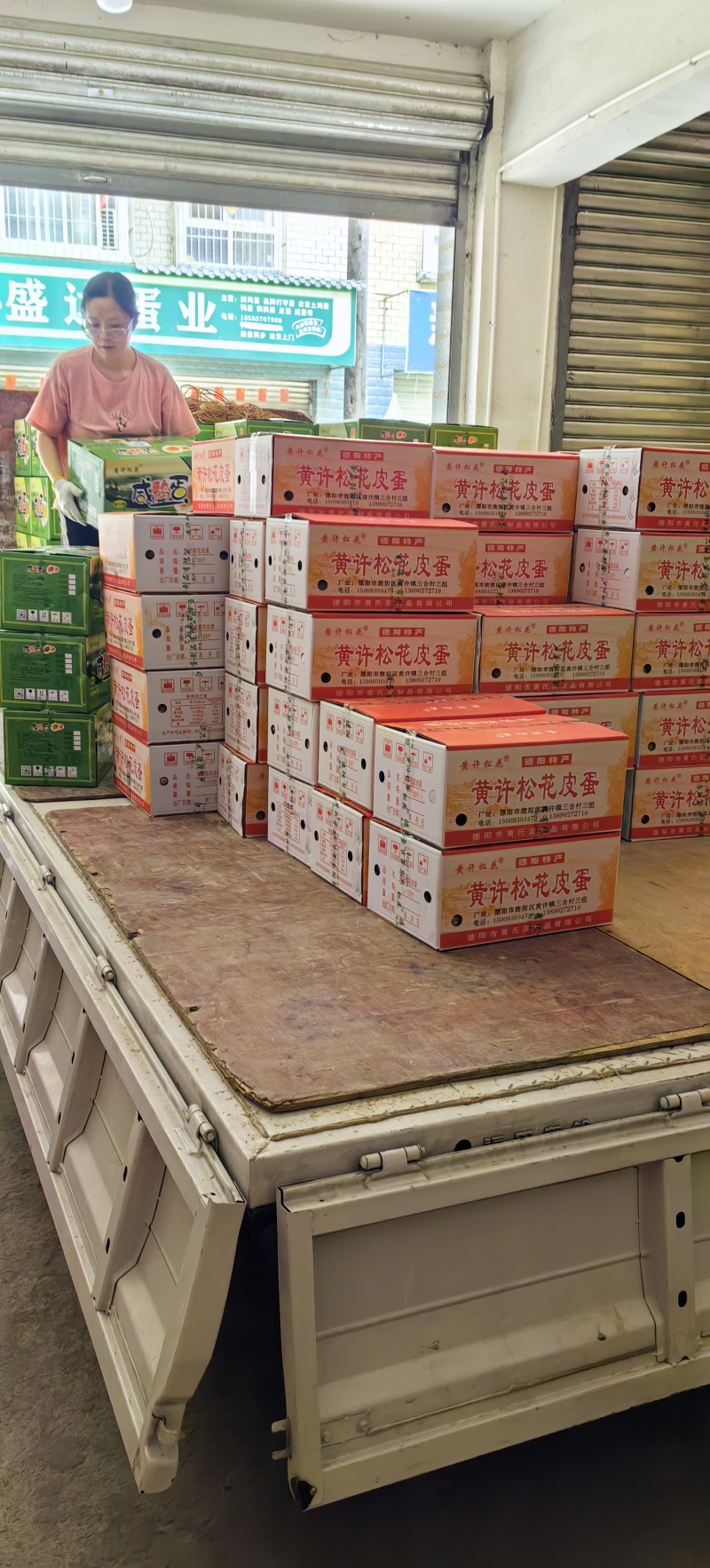 黄许松花皮蛋批发零售黄许松松花咸鸭蛋批发