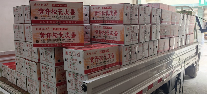 黄许松花皮蛋批发零售黄许松松花咸鸭蛋批发