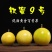 黄金百香果纯甜无酸