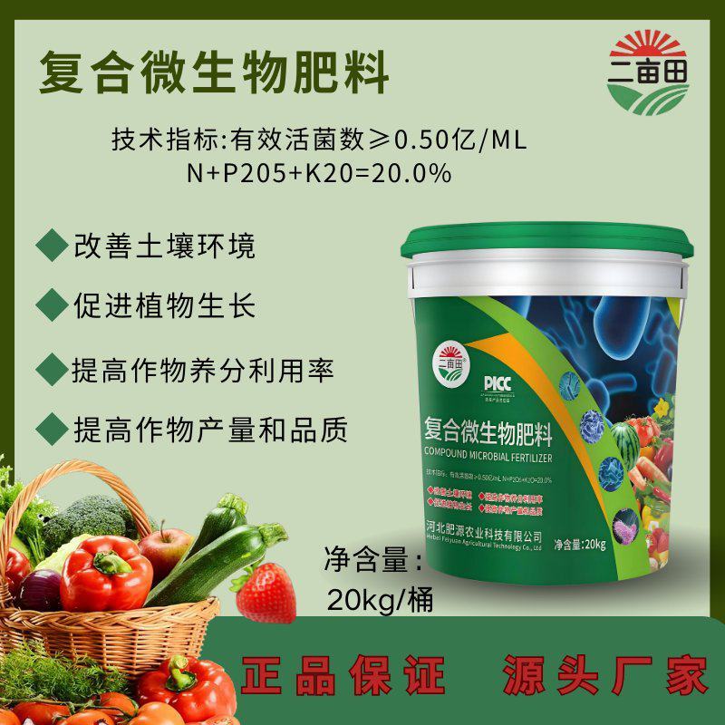 复合微生物肥：结合有机无机微生物三效合一改善土壤。