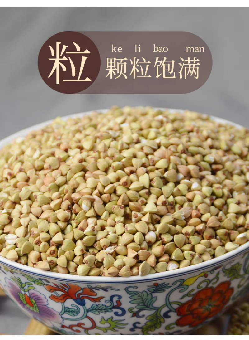 东北荞麦米仁新米10斤绿荞麦米粒三角麦五谷杂粮煮粥