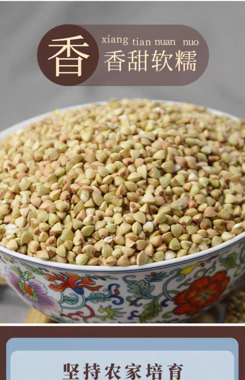 东北荞麦米仁新米10斤绿荞麦米粒三角麦五谷杂粮煮粥