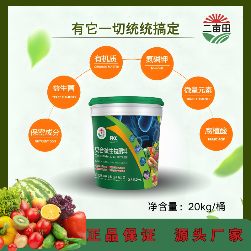 复合微生物肥：结合有机无机微生物三效合一改善土壤。
