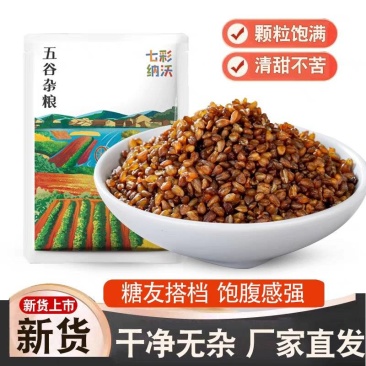 包邮）黑苦荞米新货农家荞麦米五谷杂粮全胚芽米煮粥炒苦荞茶
