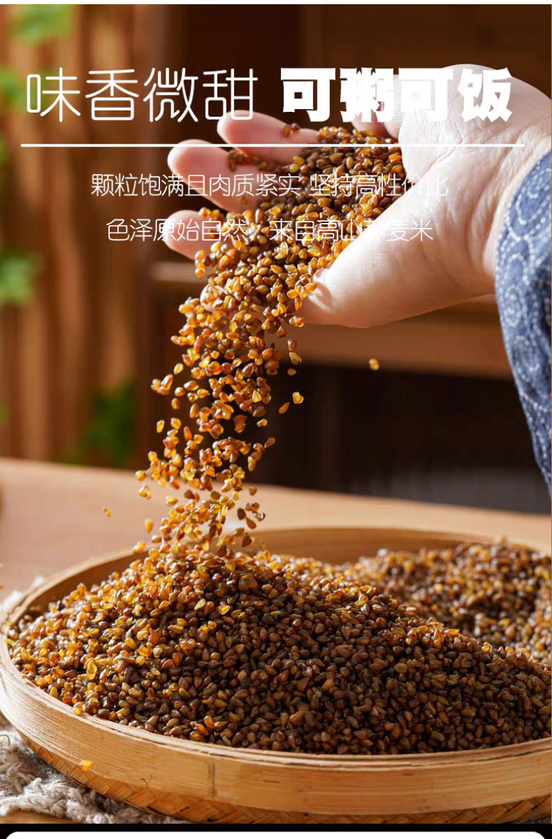 包邮）黑苦荞米新货农家荞麦米五谷杂粮全胚芽米煮粥炒苦荞茶