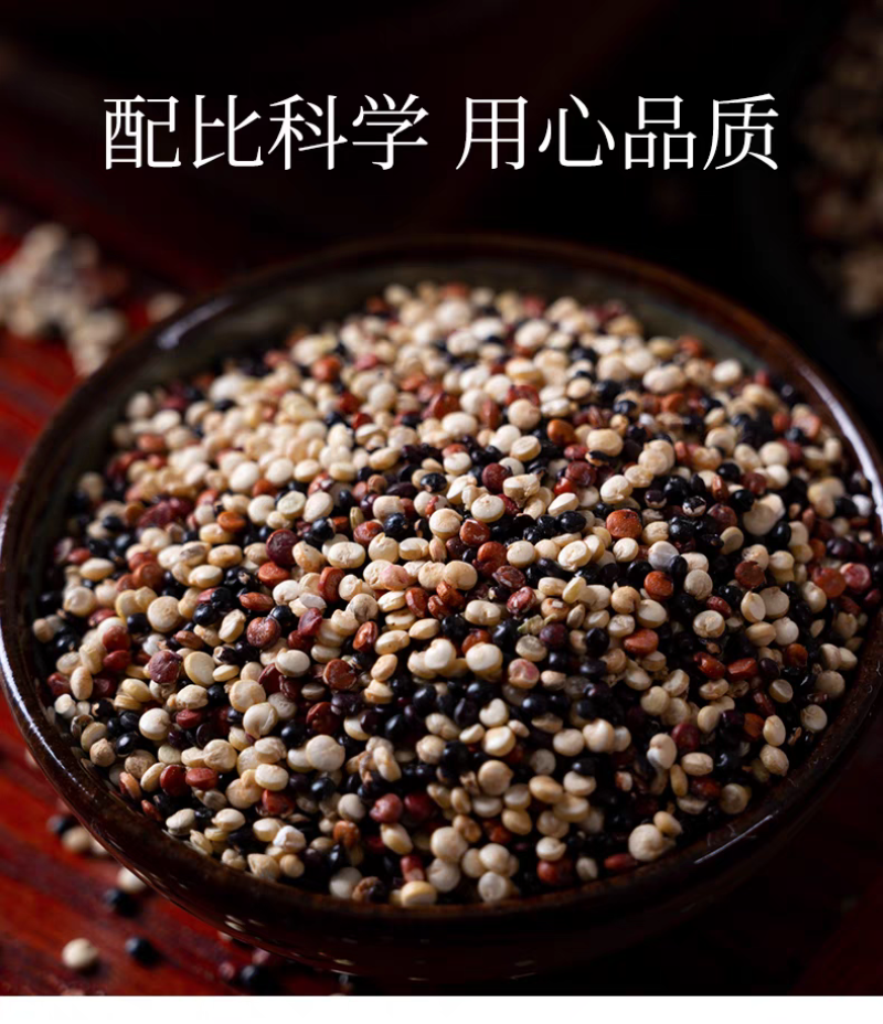 包邮）三色藜麦500g白红黑青藜麦原产黎麦米五谷杂粮餐粥