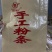 可做出口，手工酸辣粉，粗红薯粉条，麻辣烫小吃专用