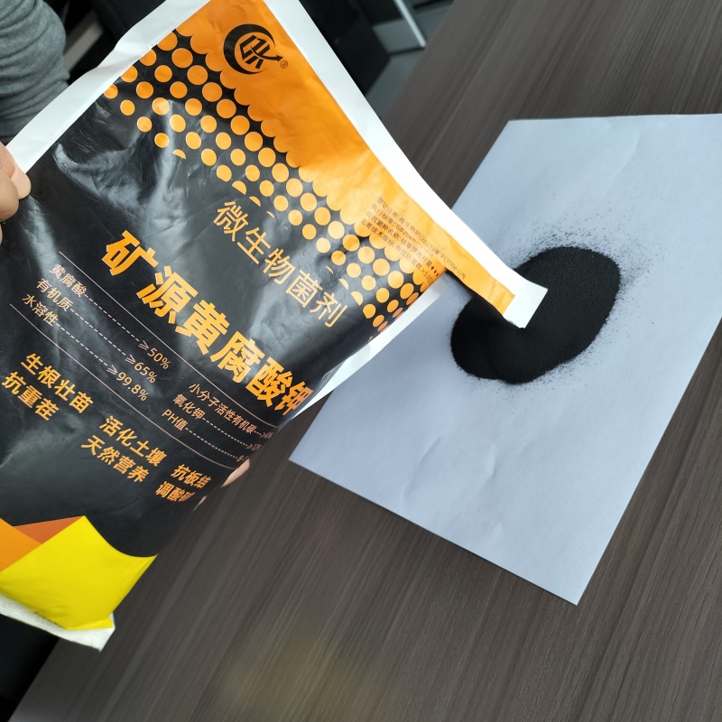 25公斤矿源黄腐酸钾厂家直发微晶颗粒新疆矿源黄腐酸钾