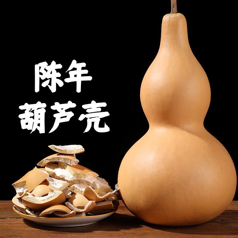 葫芦皮中药材葫芦壳优质飘葫芦葫芦瓜葫芦巴
