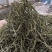 精品架豆王诚信经营全国发货！
