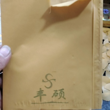水果套袋