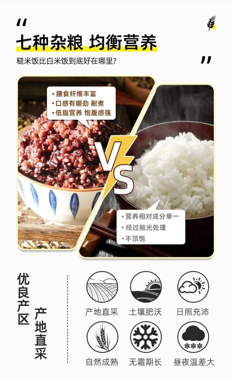 包邮）七色糙米10斤杂粮饭五色糙米低脂主食燕麦米青稞粗粮