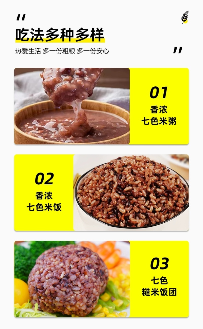 包邮）七色糙米10斤杂粮饭五色糙米低脂主食燕麦米青稞粗粮