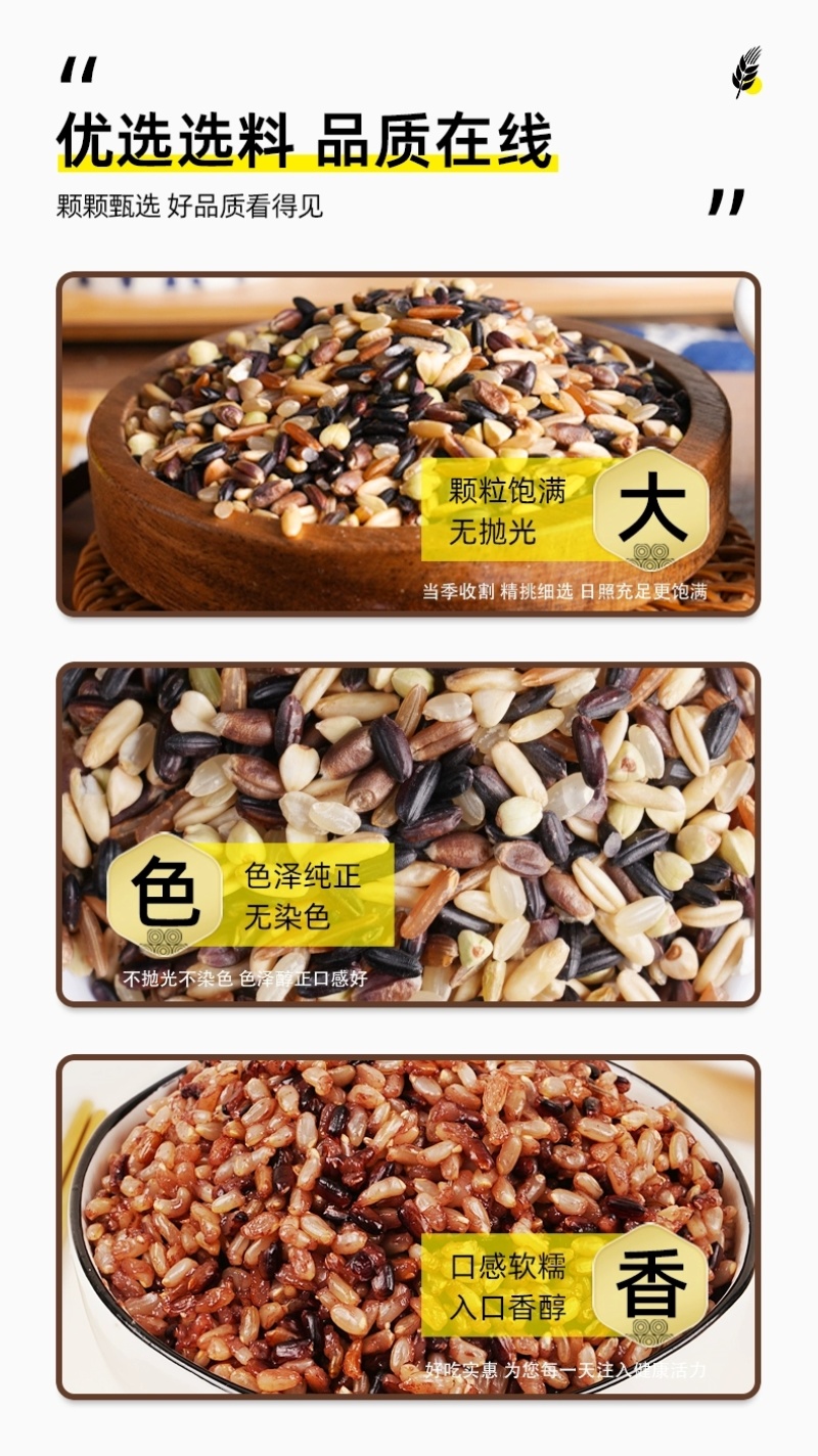 包邮）七色糙米10斤杂粮饭五色糙米低脂主食燕麦米青稞粗粮