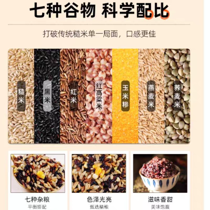 包邮）七色糙米10斤杂粮饭五色糙米低脂主食燕麦米青稞粗粮