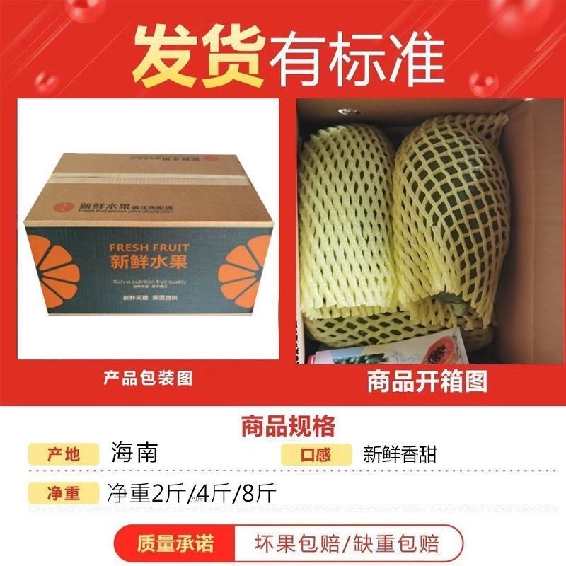 云南新鲜木瓜一件代发3斤五斤9斤