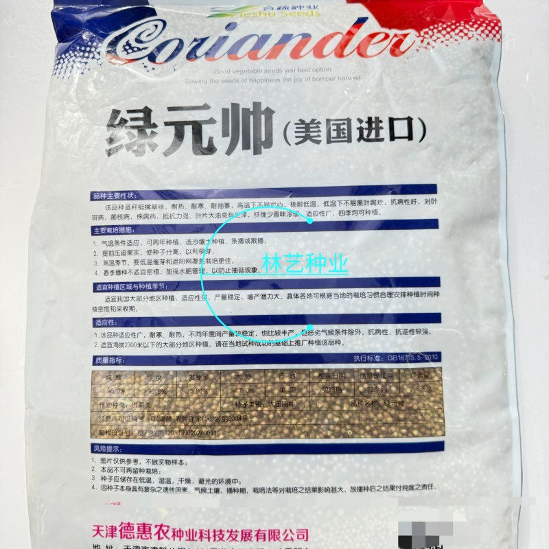 绿元帅美国进口耐热香菜种子四季耐热耐寒铁杆油大叶香菜籽耐
