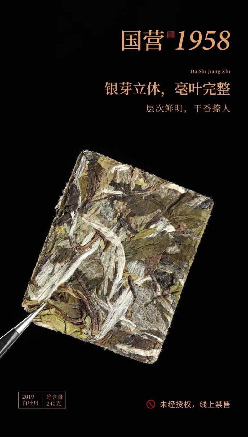2019年白牡丹福鼎白茶老白茶寿眉陈日晒贡眉礼盒装