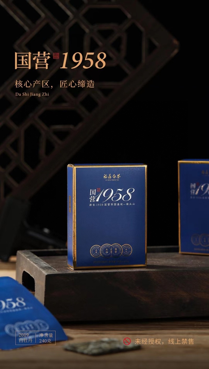 2019年白牡丹福鼎白茶老白茶寿眉陈日晒贡眉礼盒装