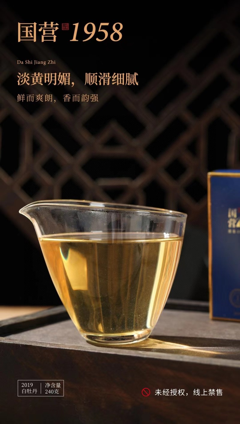 2019年白牡丹福鼎白茶老白茶寿眉陈日晒贡眉礼盒装