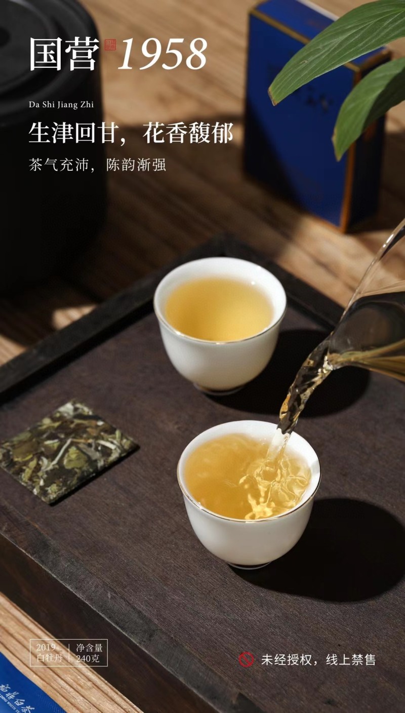 2019年白牡丹福鼎白茶老白茶寿眉陈日晒贡眉礼盒装