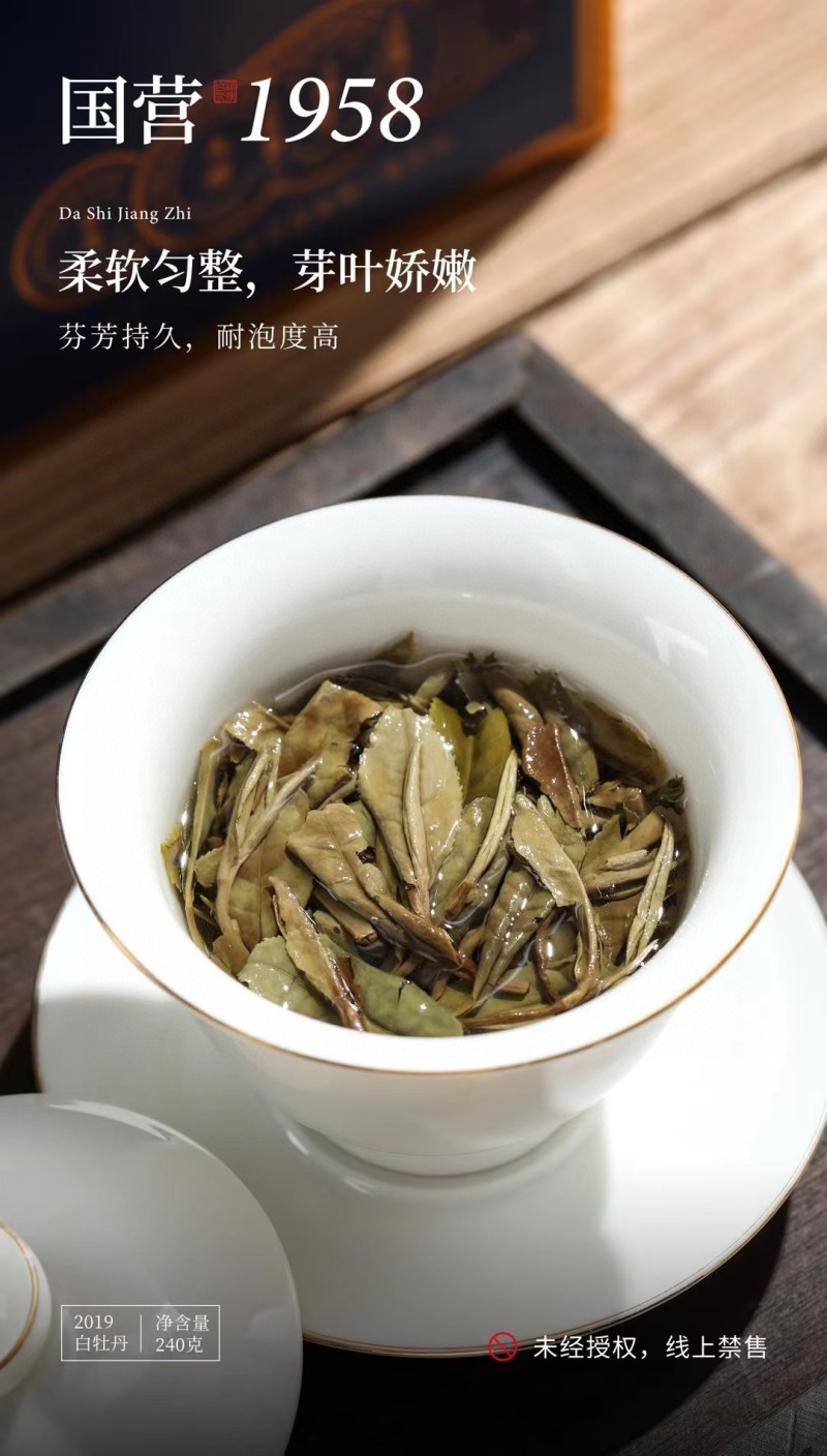2019年白牡丹福鼎白茶老白茶寿眉陈日晒贡眉礼盒装