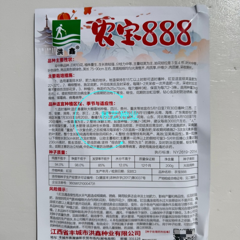 农宝888长豇豆种子高产抗病白籽菜白花翠绿厚肉春夏秋长豆