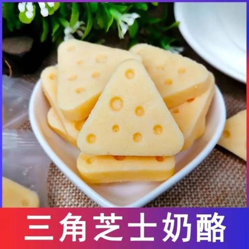 芝士三角奶酪