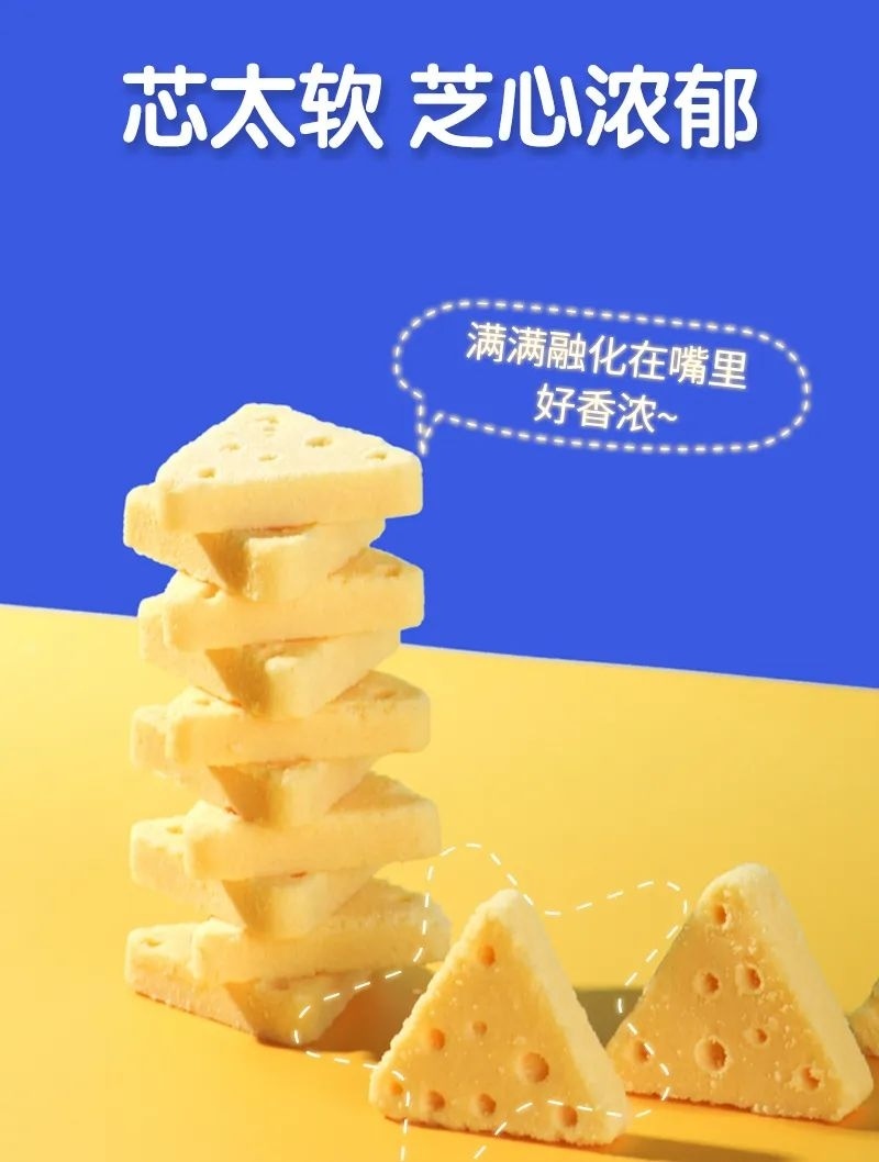 芝士三角奶酪