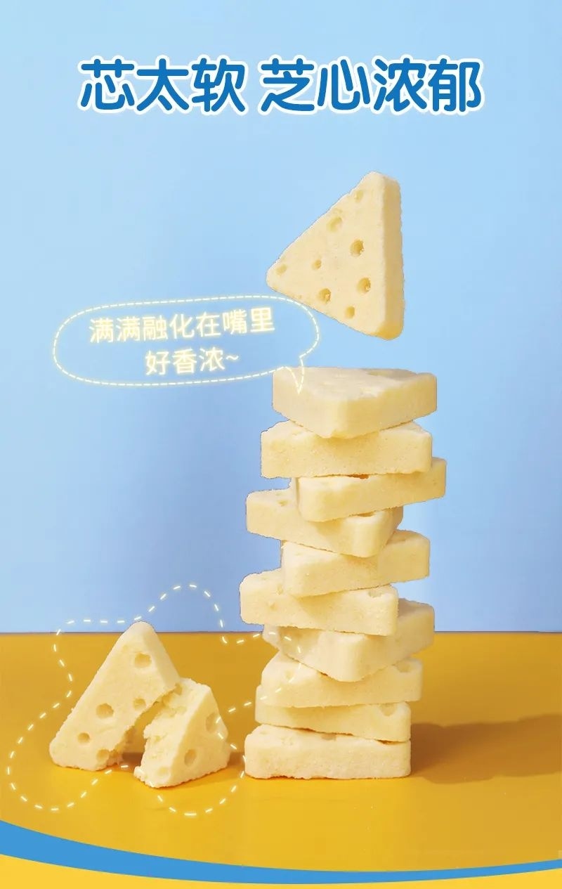 芝士三角奶酪