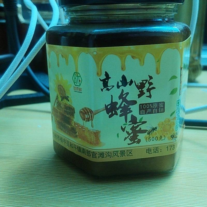 百花蜜火热出售中！！！需要的老板联系！一分价格一分货！！