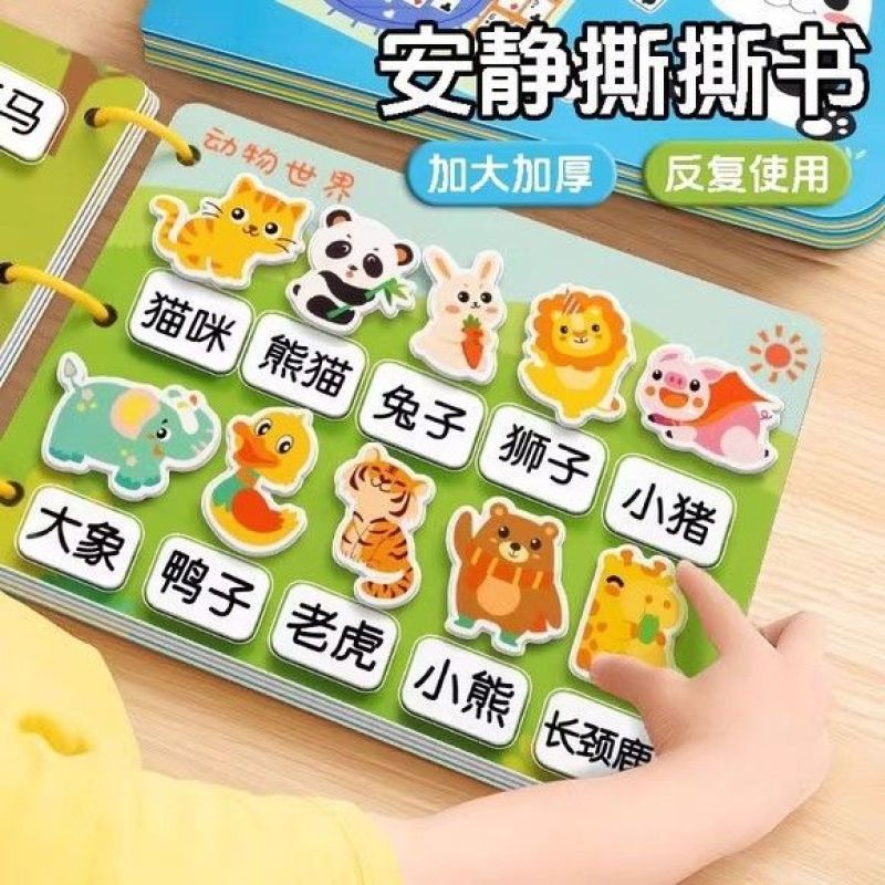 星星舟撕不烂布书婴儿可啃咬0-1岁早教撕撕书魔术贴安静