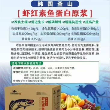 改量土壤促进生长解磷解钾增强抗逆性提高产量